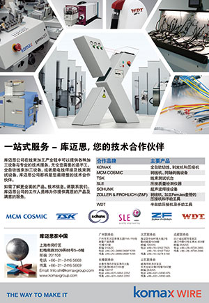 庫(kù)邁思精密機(jī)械（上海）有限公司