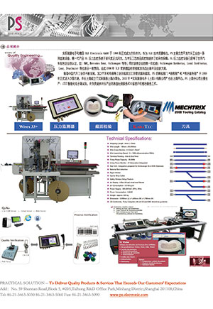 實(shí)際測(cè)通電子（上海）有限公司